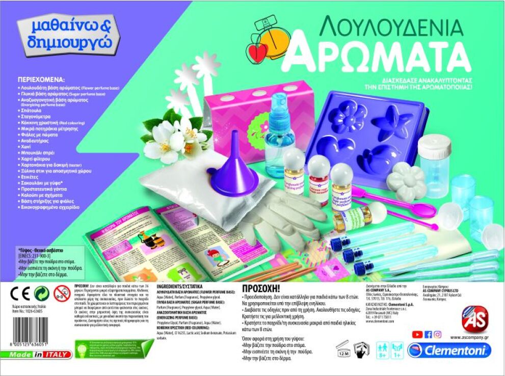Μαθαίνω & Δημιουργώ Λουλουδένια Αρώματα (1026-63605) (3)