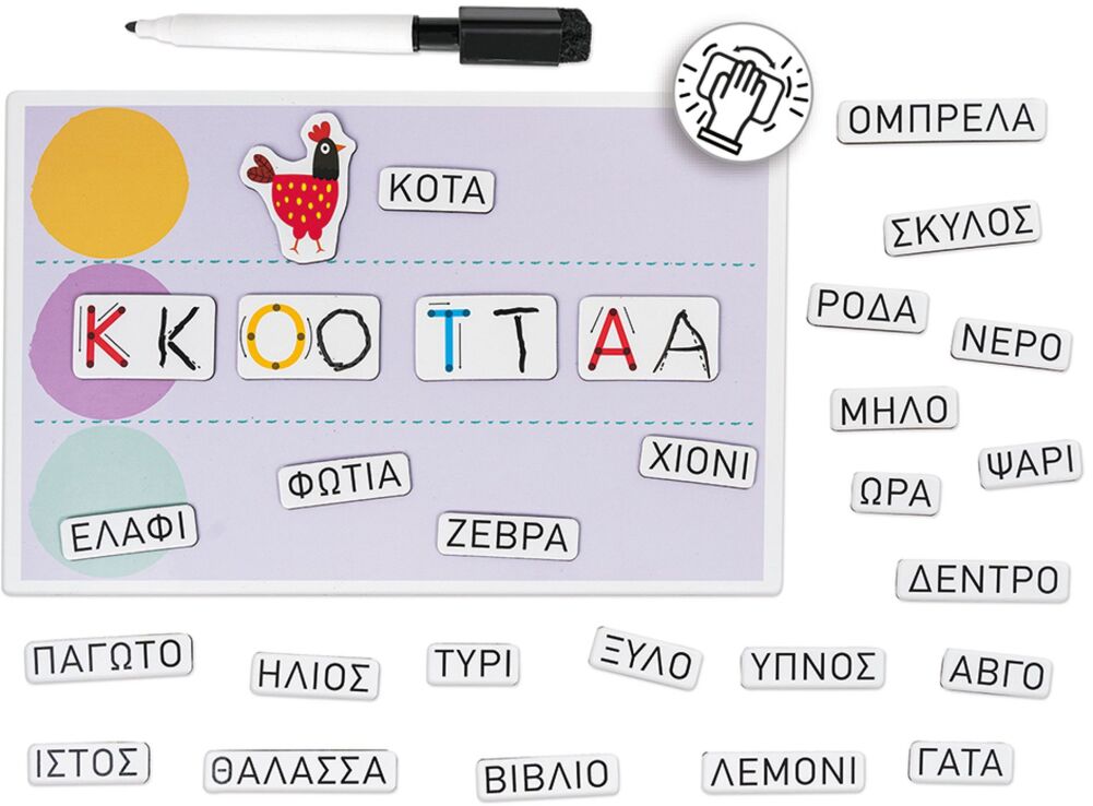 Magnet Box-Μαθαίνω Να Γράφω (1029-64080) (3)