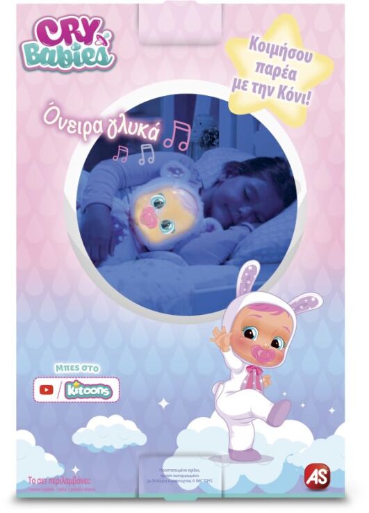 Κλαψουλίνια Όνειρα Γλυκά Κόνι (4104-93140) (3)