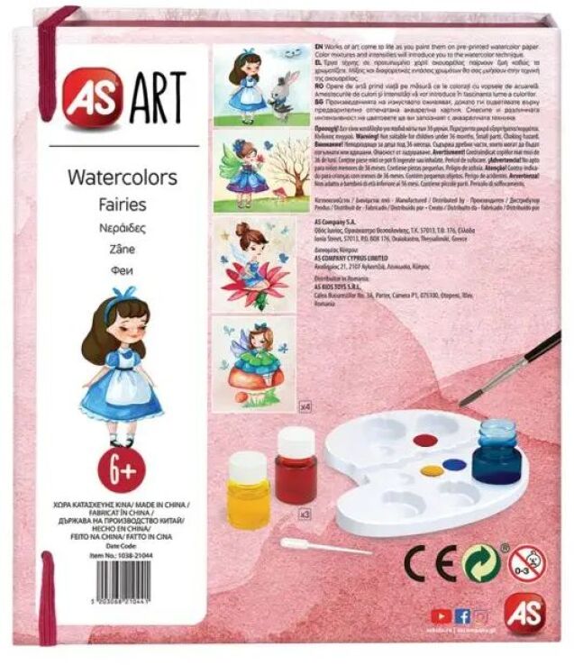 Art Watercolors Νεράϊδες (1038-21044) (4)