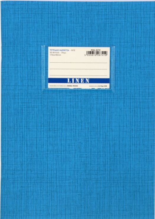 A&G Τετράδιο Μπλε Linen 17x25 50 Φύλλων 70gr-1Τμχ (26741) (0)