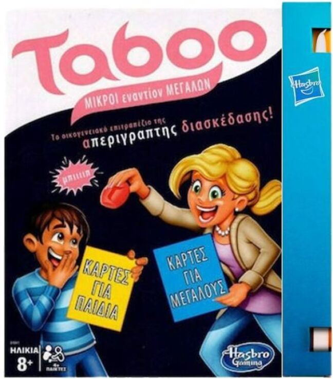 Λαμπάδα Taboo Μικροί Εναντίον Μεγάλων (E4941) (0)