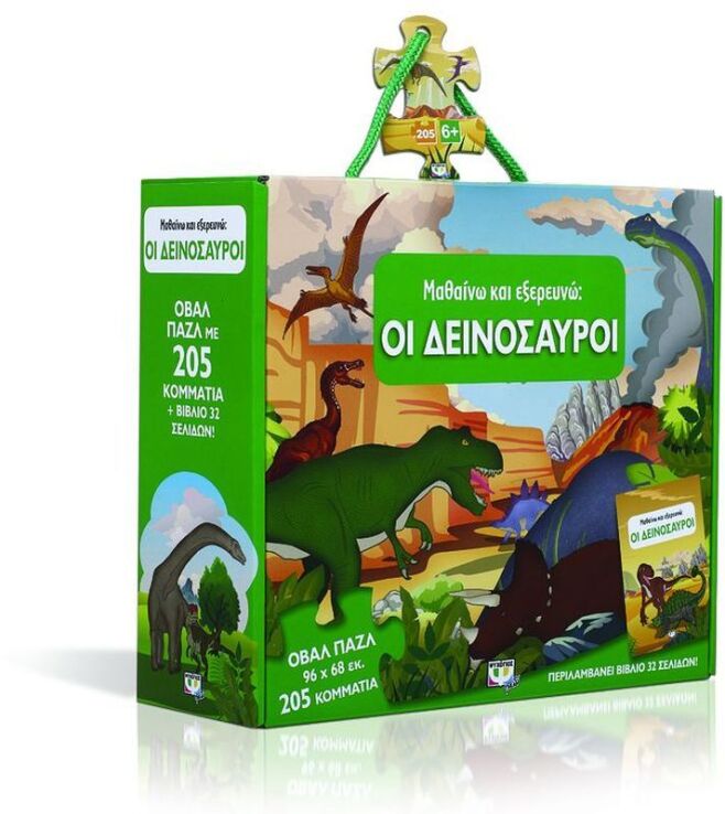 Μαθαίνω Και Εξερευνώ - Οι Δεινόσαυροι (22630) (0)