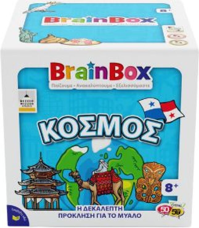 Brainbox Ο Κόσμος (13001) (0)