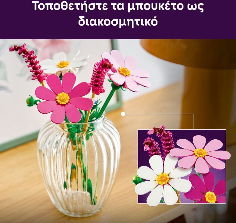 LEGO® Botanicals Cosmos Flowers (11514) (4)