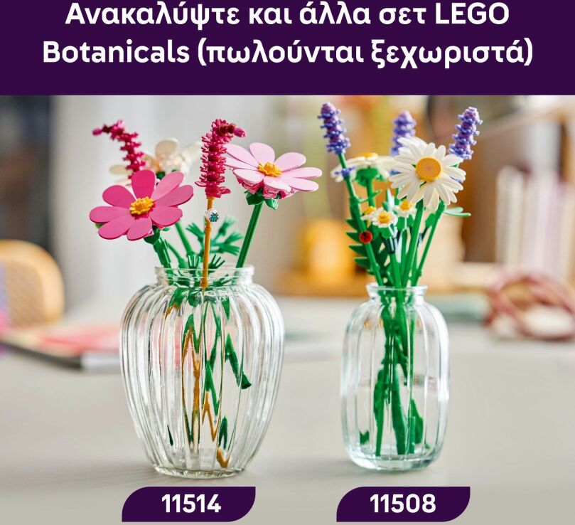 LEGO® Botanicals Cosmos Flowers (11514) (6)
