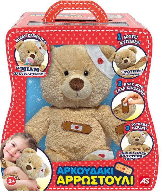 Λούτρινο Αρκουδάκι Αρρωστούλι (1607-18400) (1)