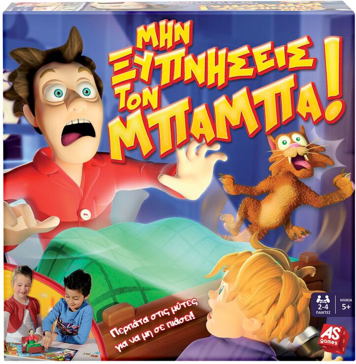 Επιτραπέζιο Μην Ξυπνήσεις Τον Μπαμπά (1040-10013) (0)