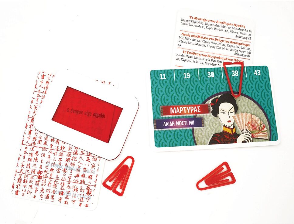 Card Game Μυστήρια Στο Πεκίνο (1040-26118) (2)