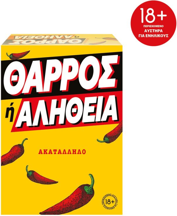 Επιτραπέζιο Θάρρος ΄Η Αλήθεια-Ενηλίκων (1040-24650) (0)