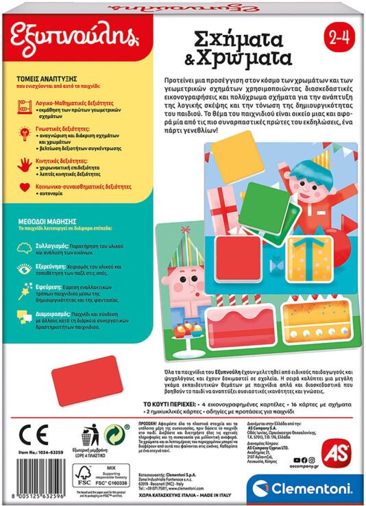 Εξυπνούλης Σχήματα & Χρώματα (1024-63259) (3)