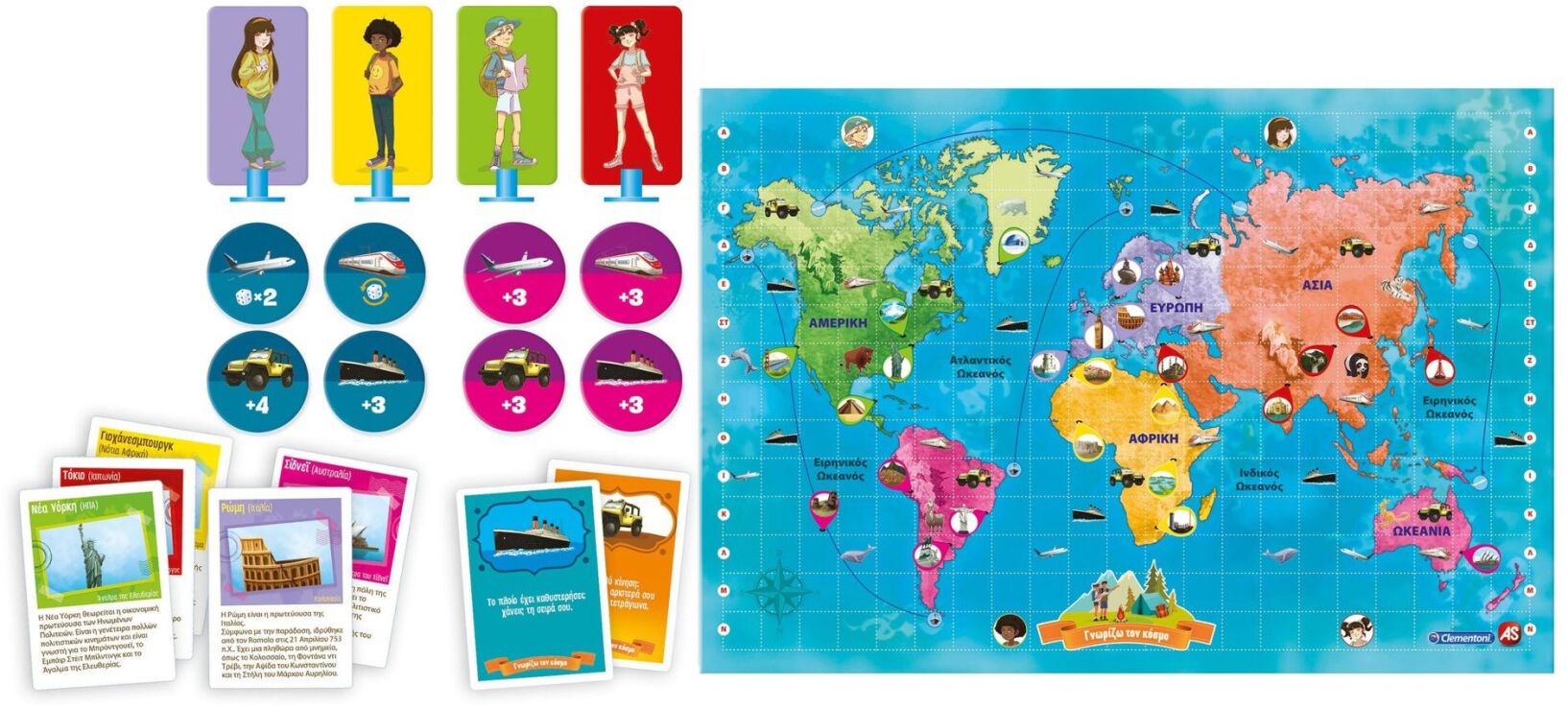 Εξυπνούλης Γνωρίζω Τον Κόσμο (1024-63283) (3)