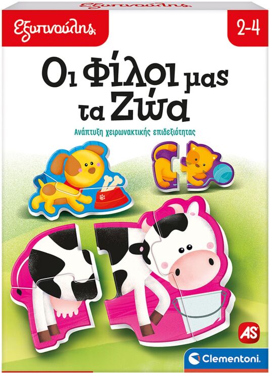 Εξυπνούλης Οι Φίλοι Μας Τα Ζώα (1024-63262) (0)