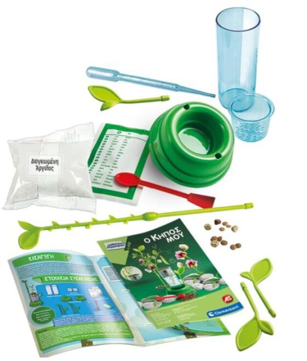 Μαθαίνω & Δημιουργώ Ο Κήπος Μου (1026-63408) (1)