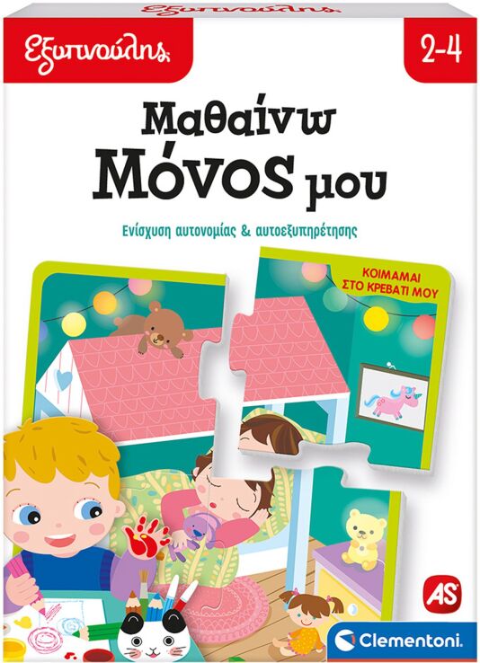 Εξυπνούλης Μαθαίνω Μόνος Μου (1024-63250) (0)