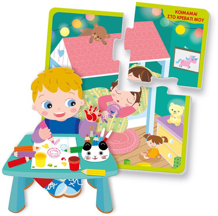 Εξυπνούλης Μαθαίνω Μόνος Μου (1024-63250) (2)