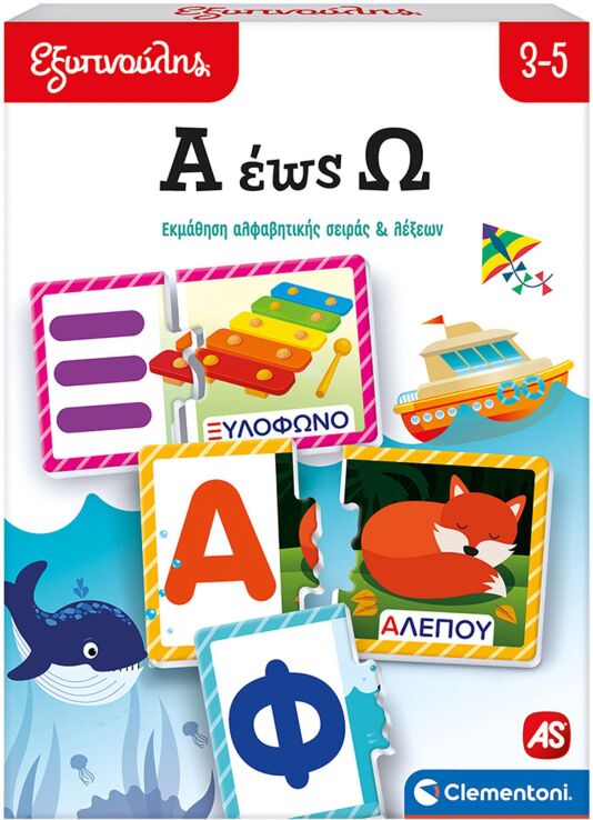 Εξυπνούλης Α-Ω Εκπαιδευτικό (1024-63252) (0)