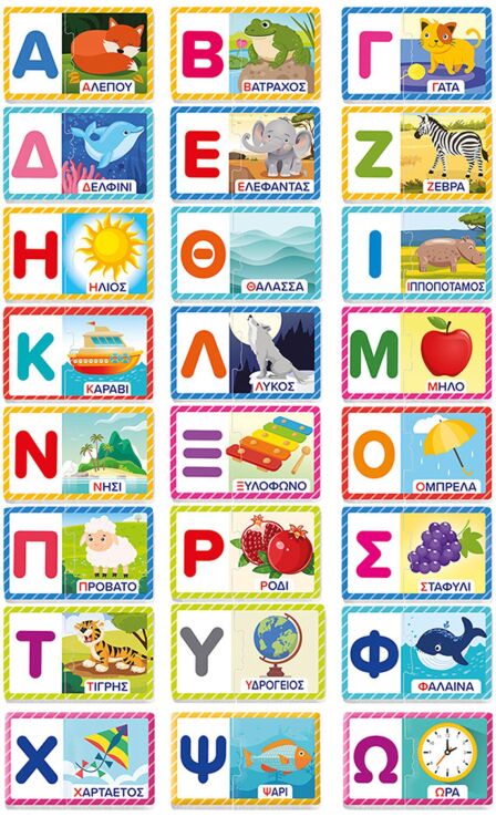 Εξυπνούλης Α-Ω Εκπαιδευτικό (1024-63252) (1)