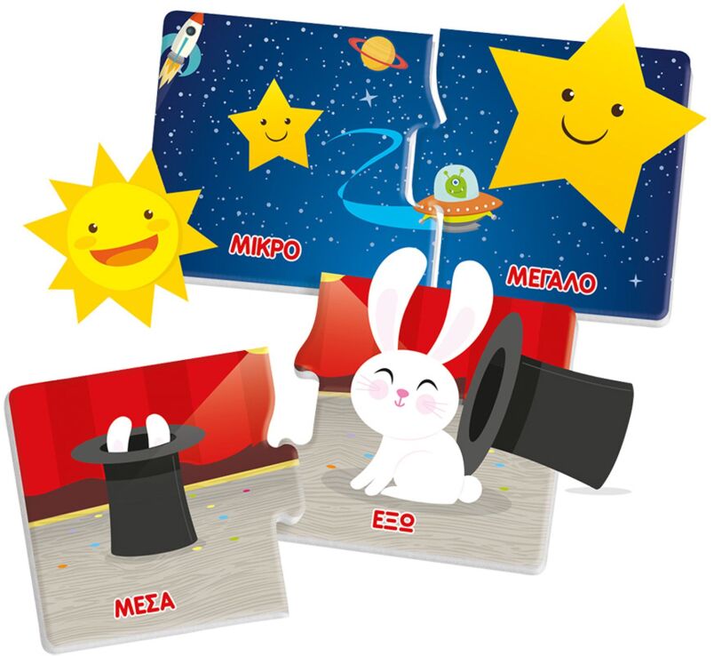 Εξυπνούλης Αντίθετα Εκπαιδευτικό (1024-63258) (2)