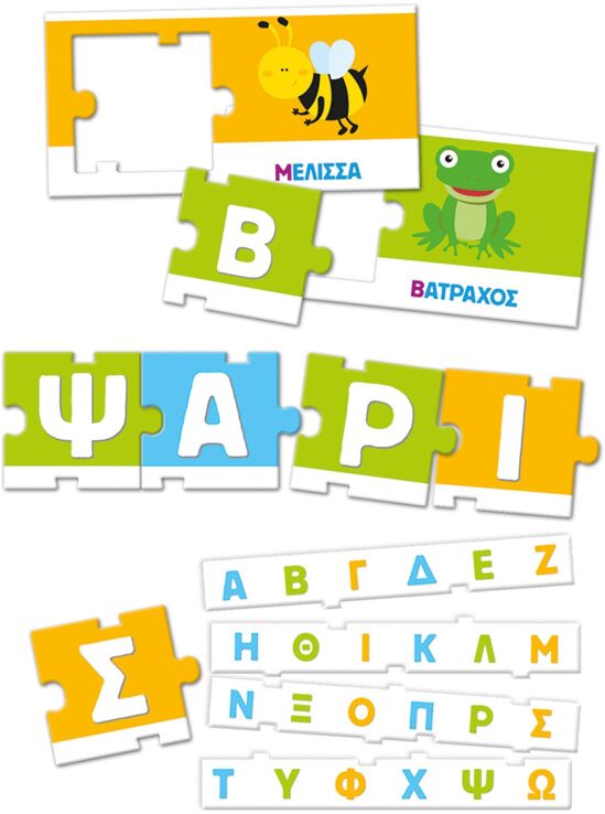 Εξυπνούλης Αλφαβήτα (1024-63247) (1)