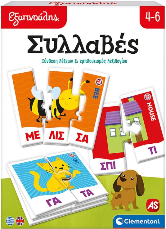 Εξυπνούλης Συλλαβές (1024-63254) (0)