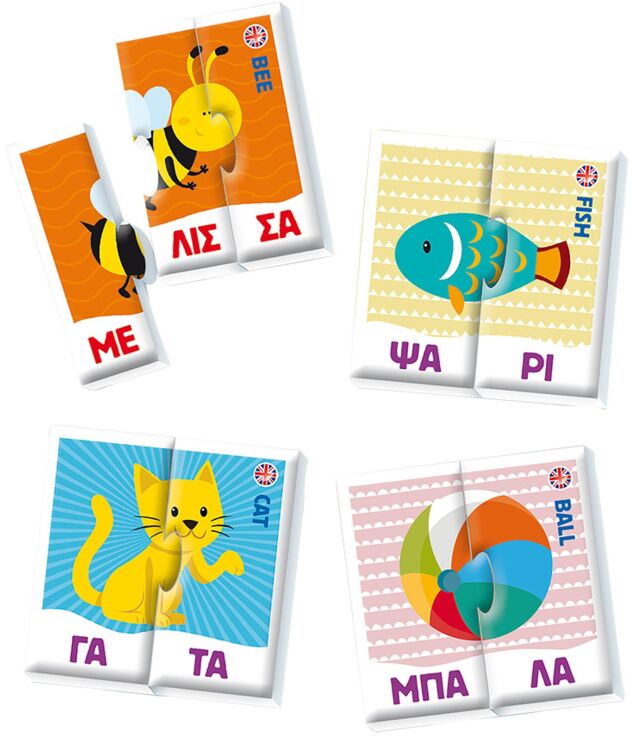 Εξυπνούλης Συλλαβές (1024-63254) (1)