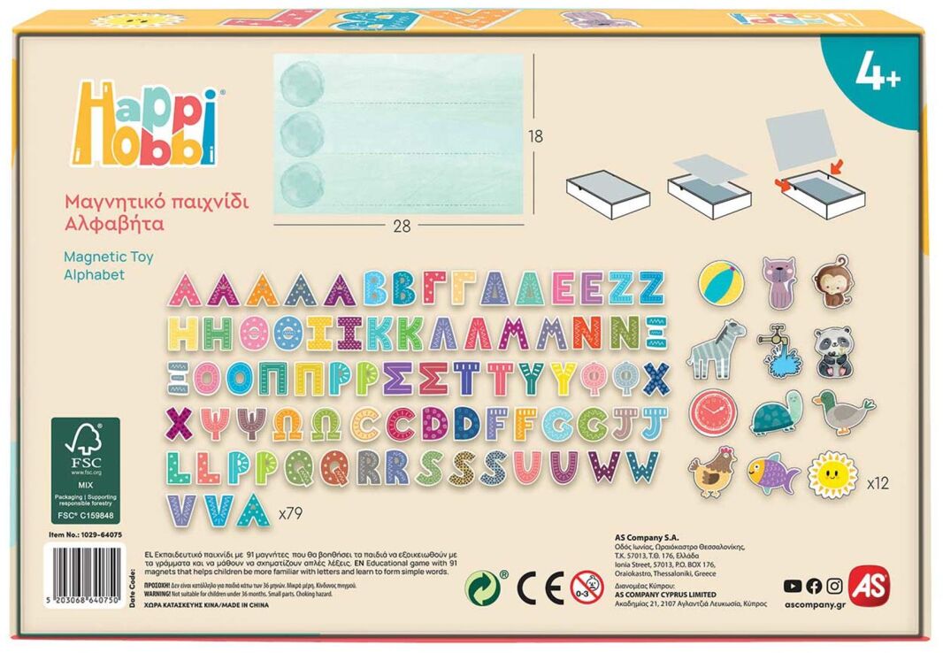 Magnet Box - Αλφαβήτα (1029-64075) (4)