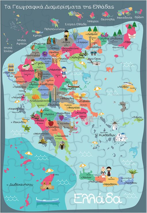Εξυπνούλης Παζλ Ελλάδα (1024-63260) (1)