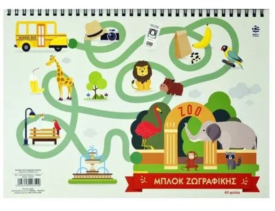 A&G Μπλοκ Ζωγραφικής A4 40 Φύλλων-1Τμχ (029359) (0)