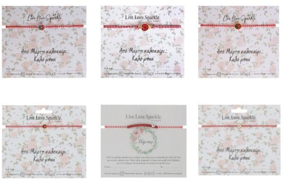 Μαρτάκι Με Μοτίφ Large - 6 Σχέδια (CMB250R) (0)