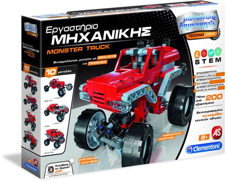 Μαθαίνω & Δημιουργώ Εργαστήριο Μηχανικής Monster Trucks (1026-63705) (0)