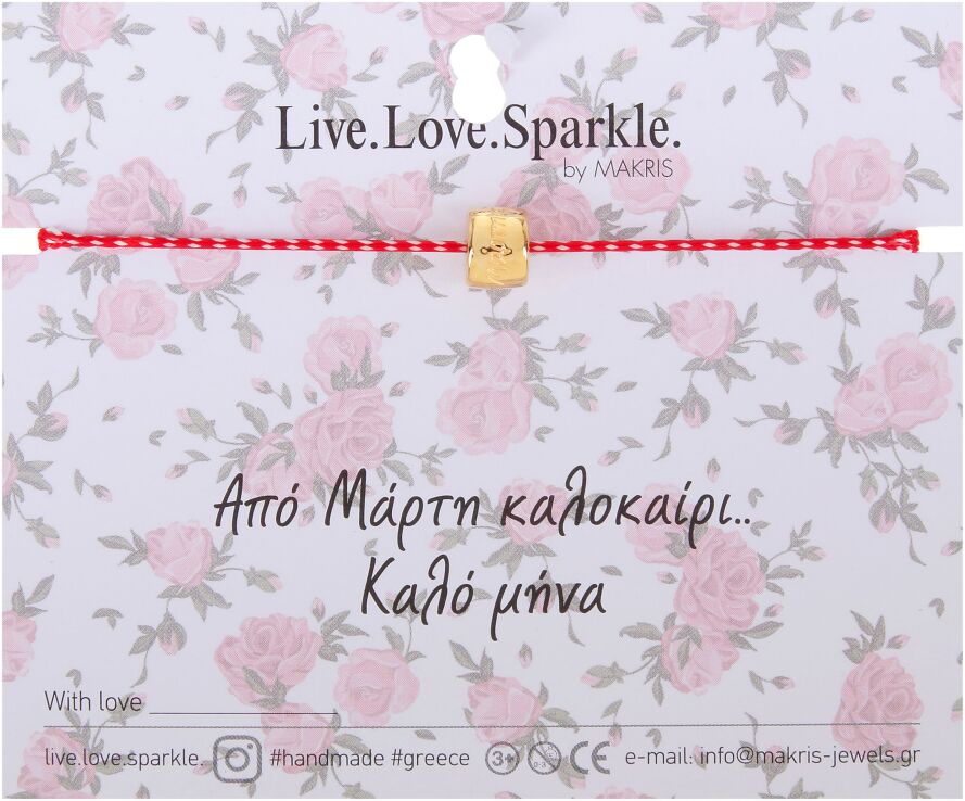 Μαρτάκι Με Μοτίφ Medium- 6 Σχέδια  (CMB200R) (1)