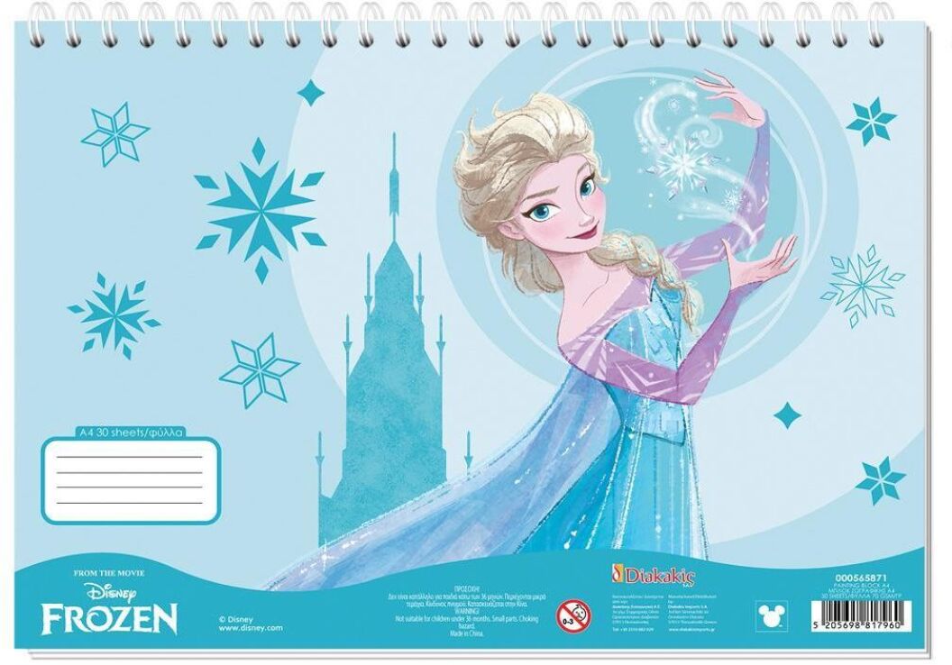 Frozen II Μπλοκ Ζωγραφικής Α4 30 Φύλλων (000565871) (0)