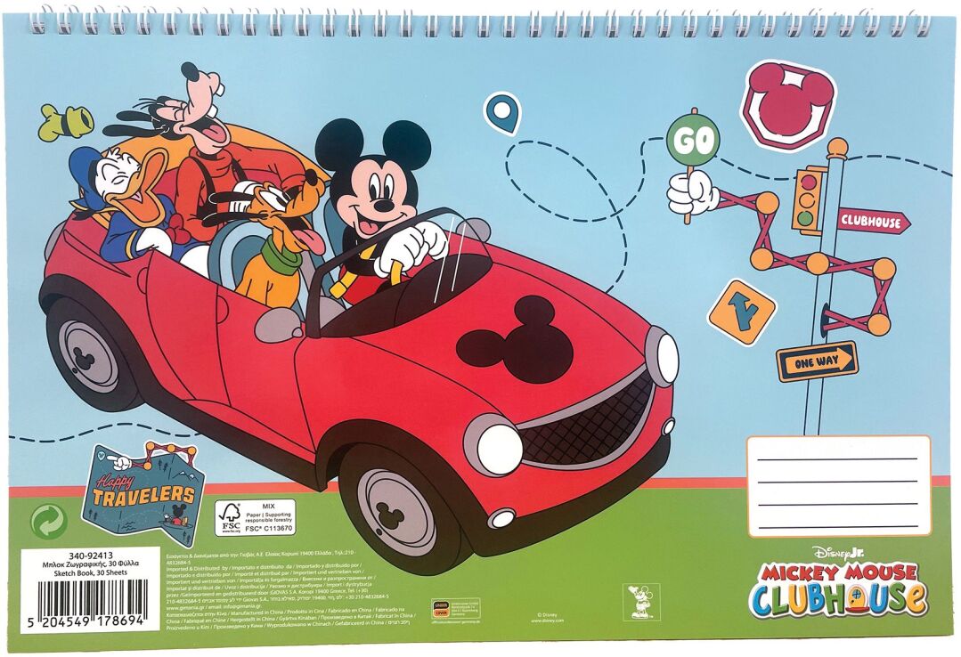 Mickey Street Μπλοκ Ζωγραφικής Α4-30 Φύλλα (340-92413) (0)