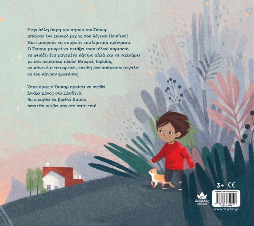 Κάπου (731003) (2)