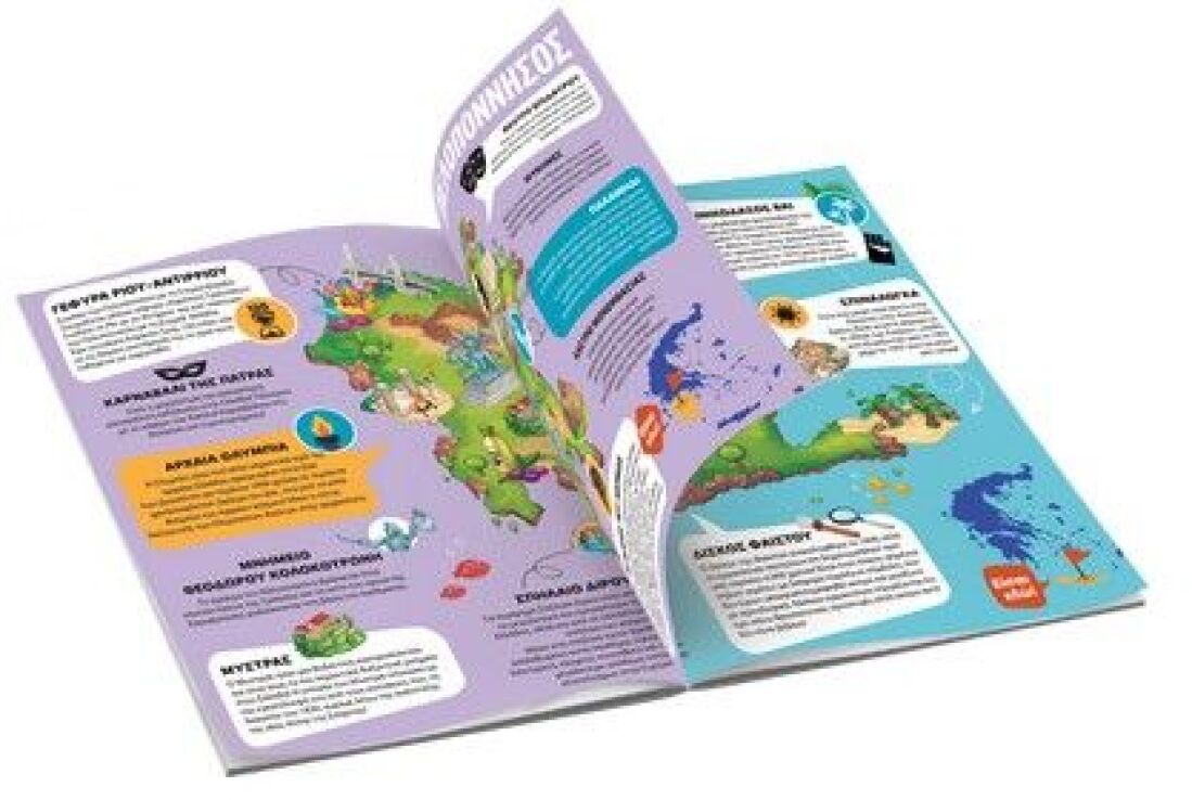 Διαβάζω Και Μαθαίνω: Ελλάδα Παζλ 180Τμχ (150017) (2)