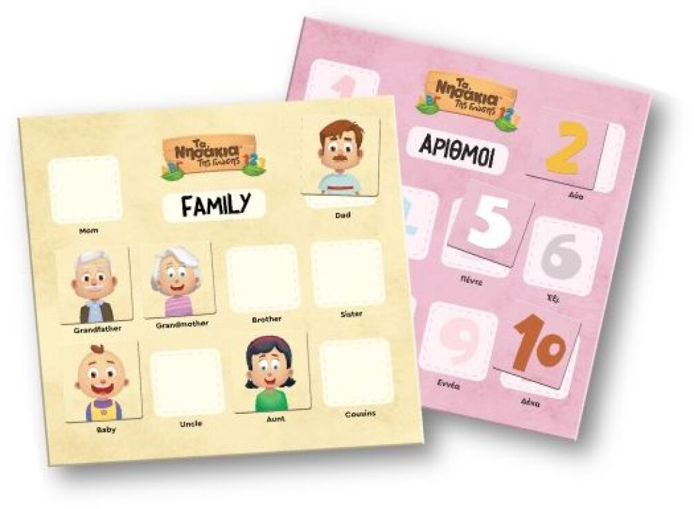 Τα Νησάκια Της Γνώσης-Tα Πρώτα Μου Αγγλικά (100865) (1)