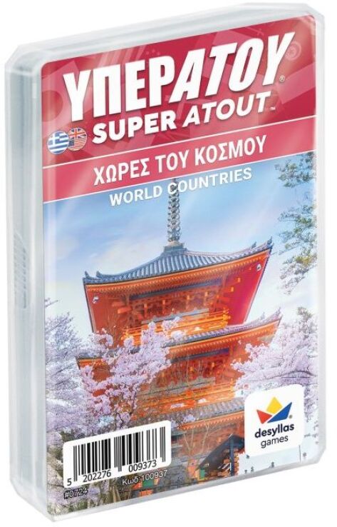 Υπερατού-Χώρες Του Κόσμου (100941) (0)