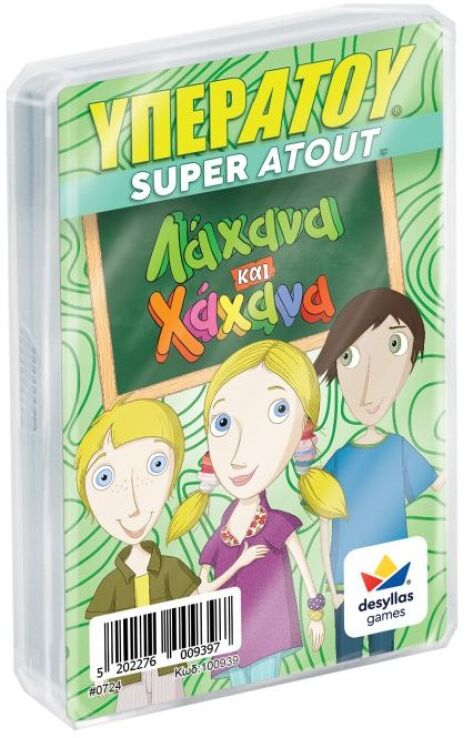 Υπερατού-Λάχανα & Χάχανα (100943) (0)