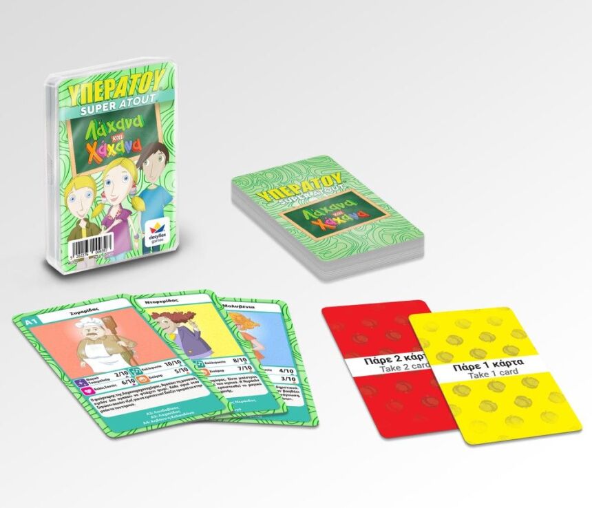 Υπερατού-Λάχανα & Χάχανα (100943) (1)