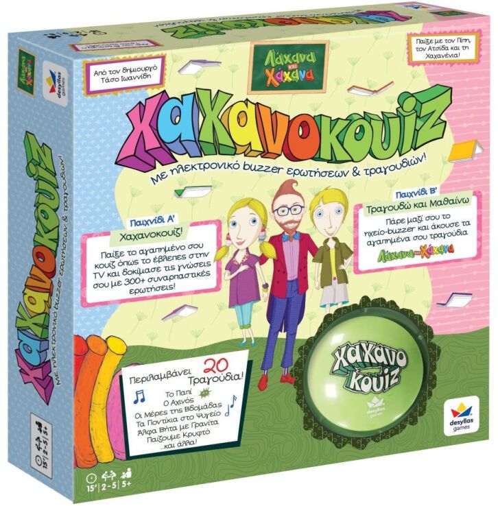 Επιτραπέζιο Χαχανοquiz-Λάχανα & Χάχανα (100952) (0)