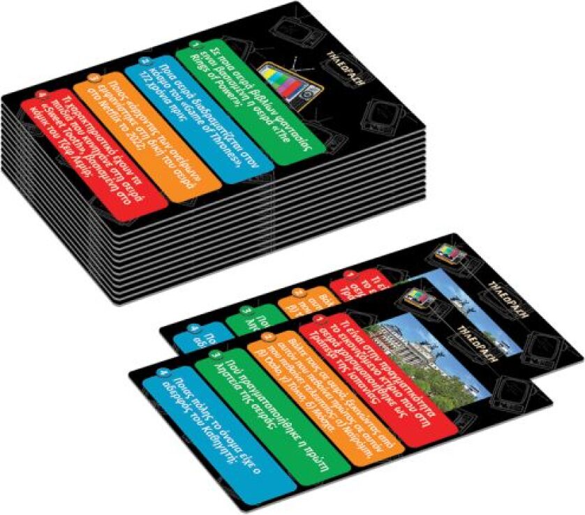 Επιτραπέζιο Ποιός Που Πότε Γιατί Party Edition-Τηλεόραση (100818) (1)