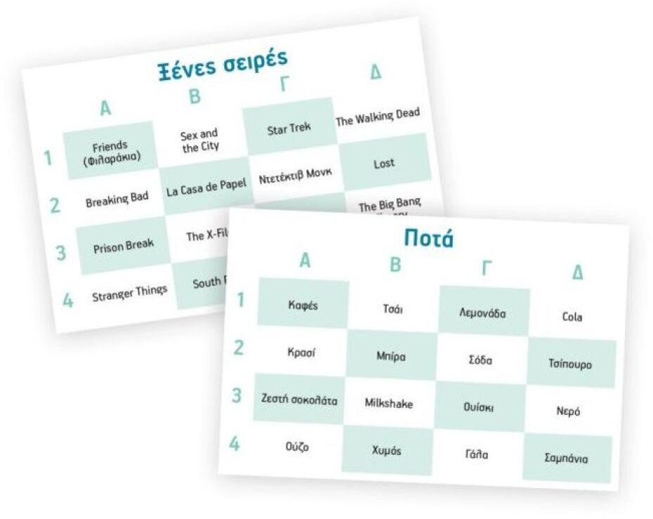 Επιτραπέζιο Χαμαιλέων (520188) (2)