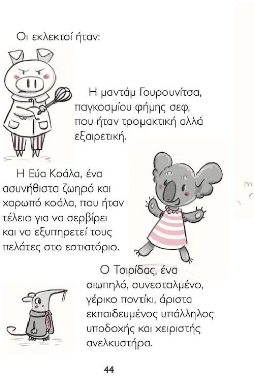 Ξενοδοχείο Φλαμίνγκο (3907) (2)