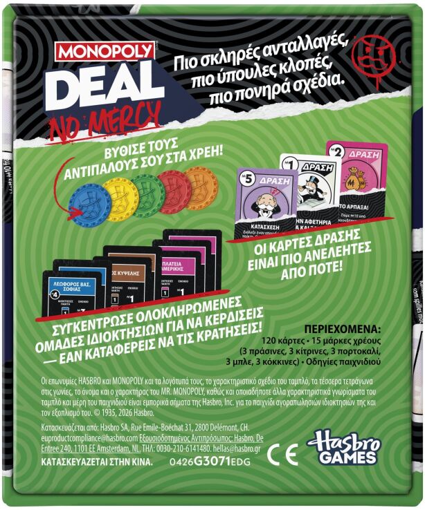 Monopoly Deal No Mercy (G3071) (3)