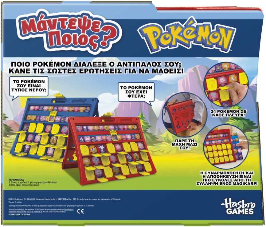 Guess Who Pokemon (G3348) (2)