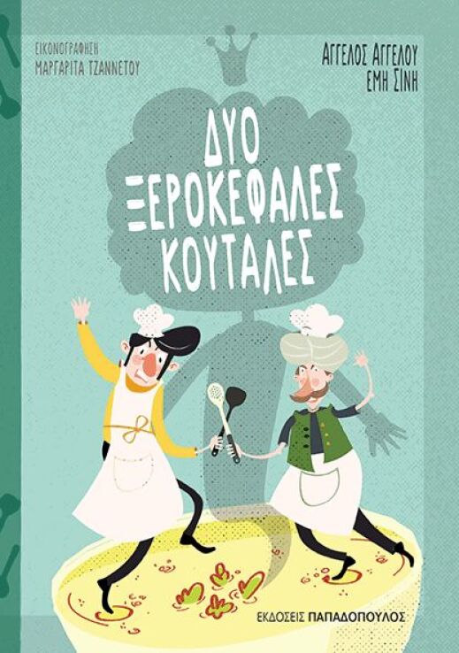 Δυο Ξεροκέφαλες Κουτάλες (129121) (0)