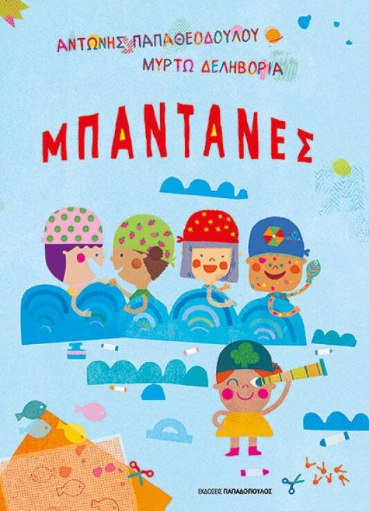 Μπαντάνες (120163) (0)