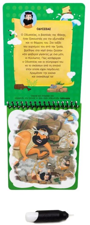 Χρωματίζω Μαγικά-Μυθικοί Ήρωες (31301) (1)