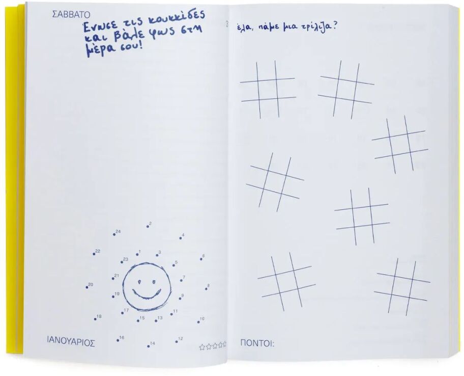 Ημερολόγιο Το Λίγο Κίτρινο Της Ημέρας (Που Χρειαζόμαστε Όλ@) 2026 (32268) (2)